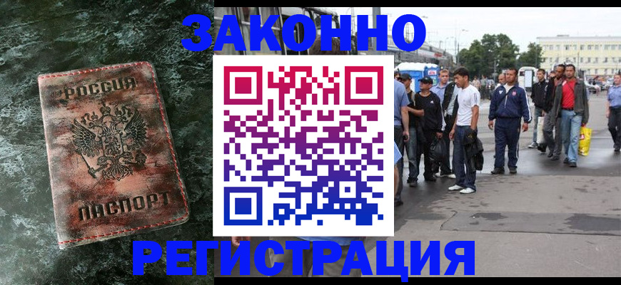 временная регистрация адрес в Северной Осетии