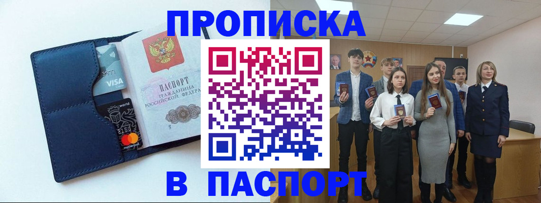 временная регистрация собственник в Северной Осетии