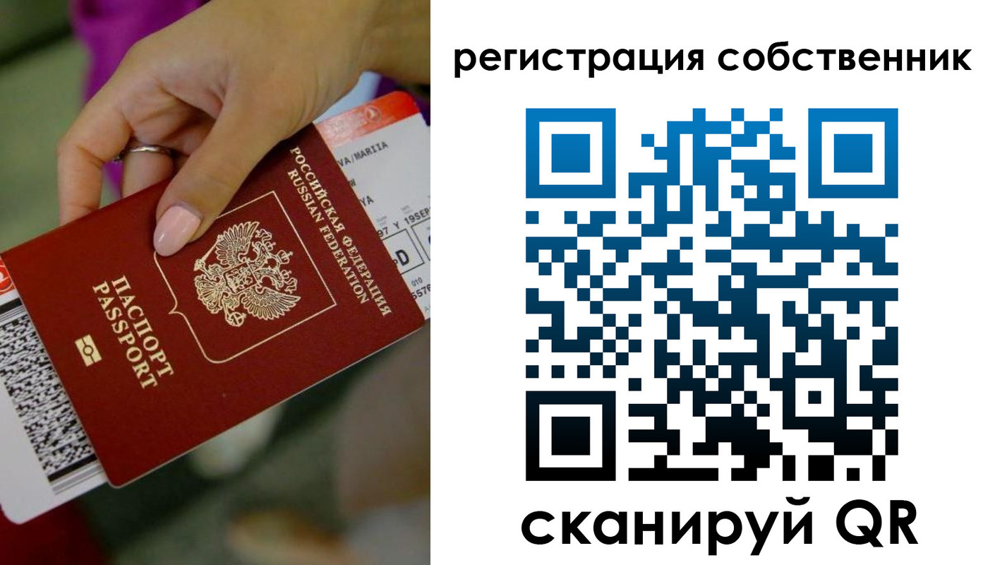 прописка 2025 в Северной Осетии