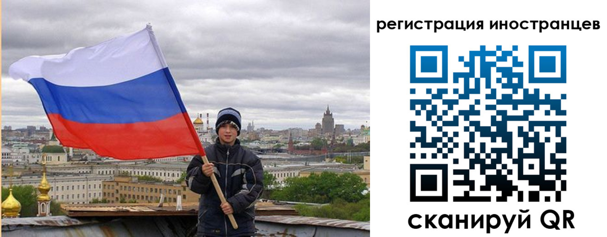 временная регистрация собственник в Северной Осетии