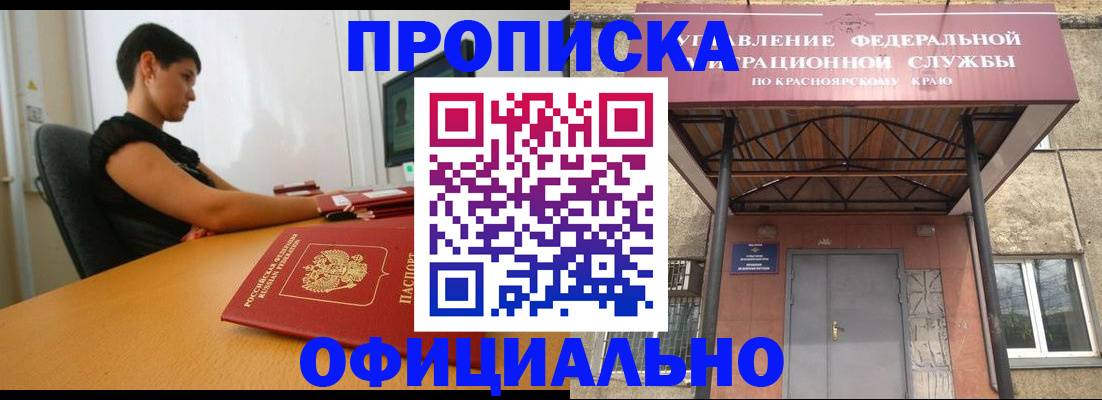 прописка для школы в Северной Осетии