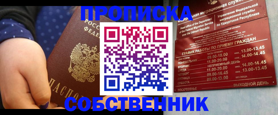 временная регистрация недорого в Северной Осетии