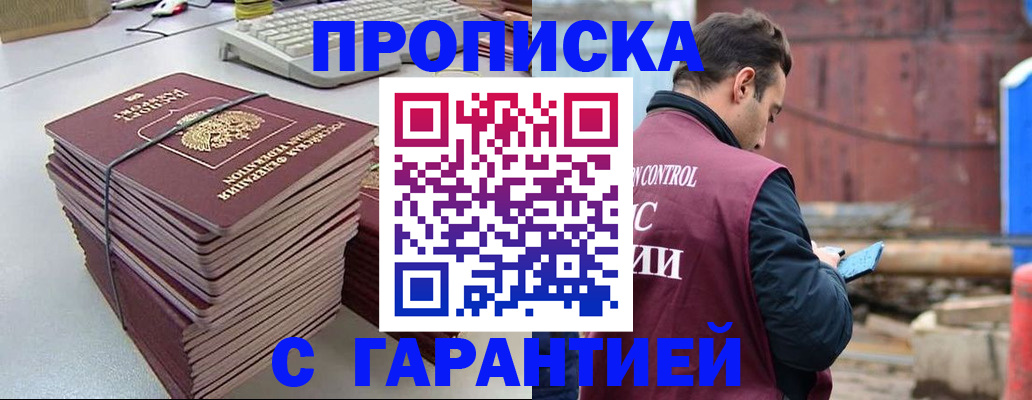 временная прописка в Северной Осетии