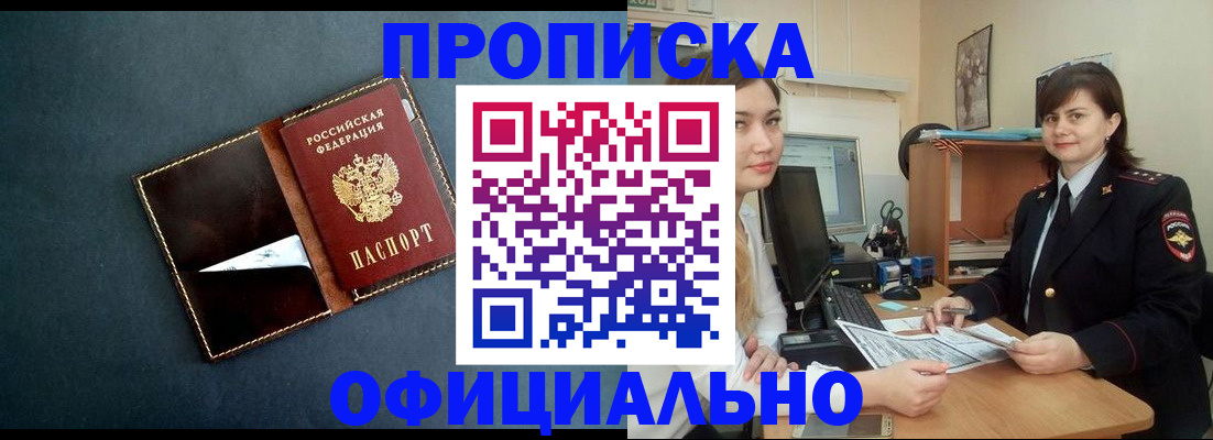 временная регистрация поиск в Северной Осетии