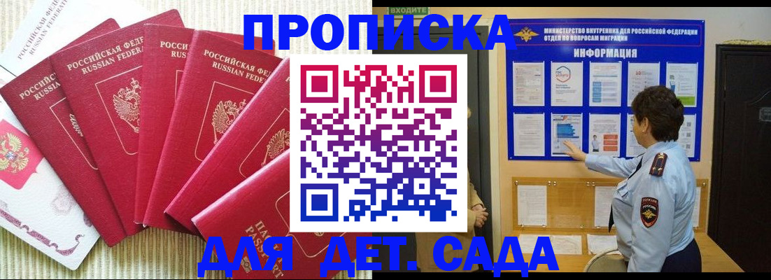 прописка в Северной Осетии