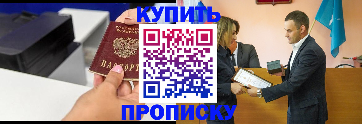 временная регистрация надежно в Северной Осетии