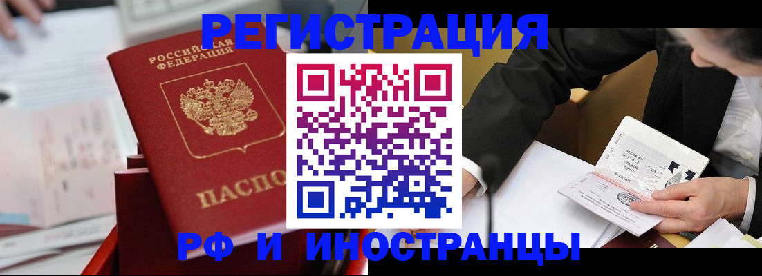 временная регистрация поиск в Северной Осетии