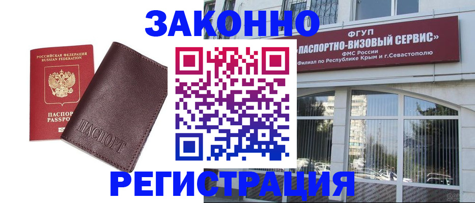 временная регистрация для всех в Северной Осетии