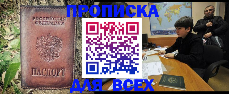 найти адрес прописки в Северной Осетии