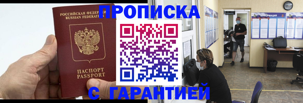 прописка поиск в Северной Осетии