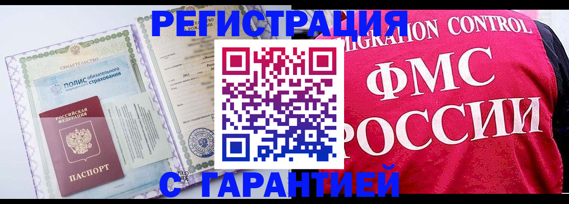 временная регистрация для школы в Северной Осетии