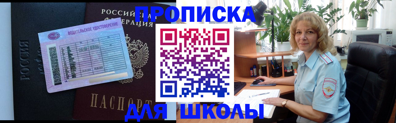 где прописаться в Северной Осетии
